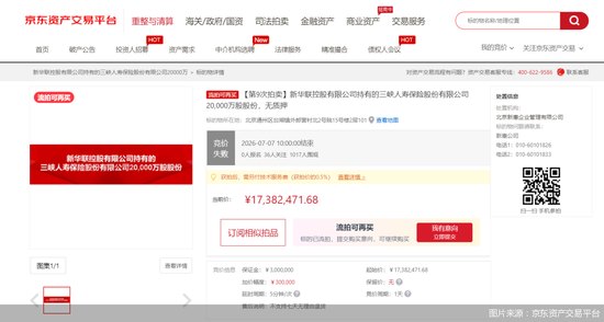 股权“骨折价”依旧无人问津,三峡人寿的“破局”考验才刚刚开始